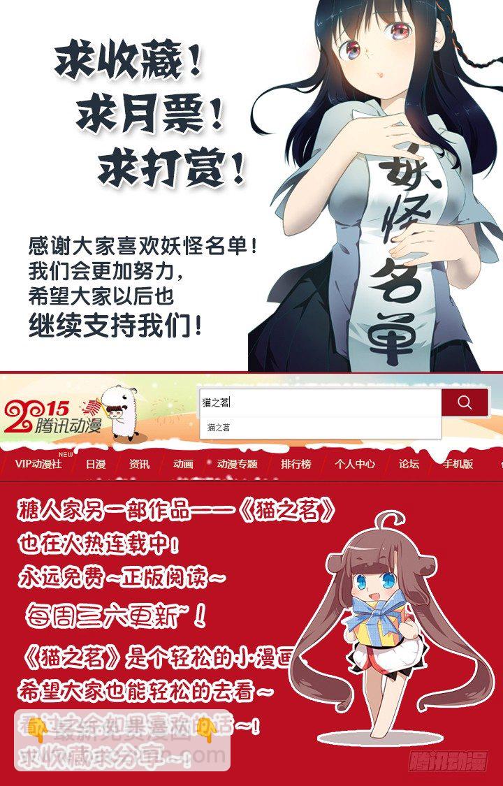 168.看着你-第173话