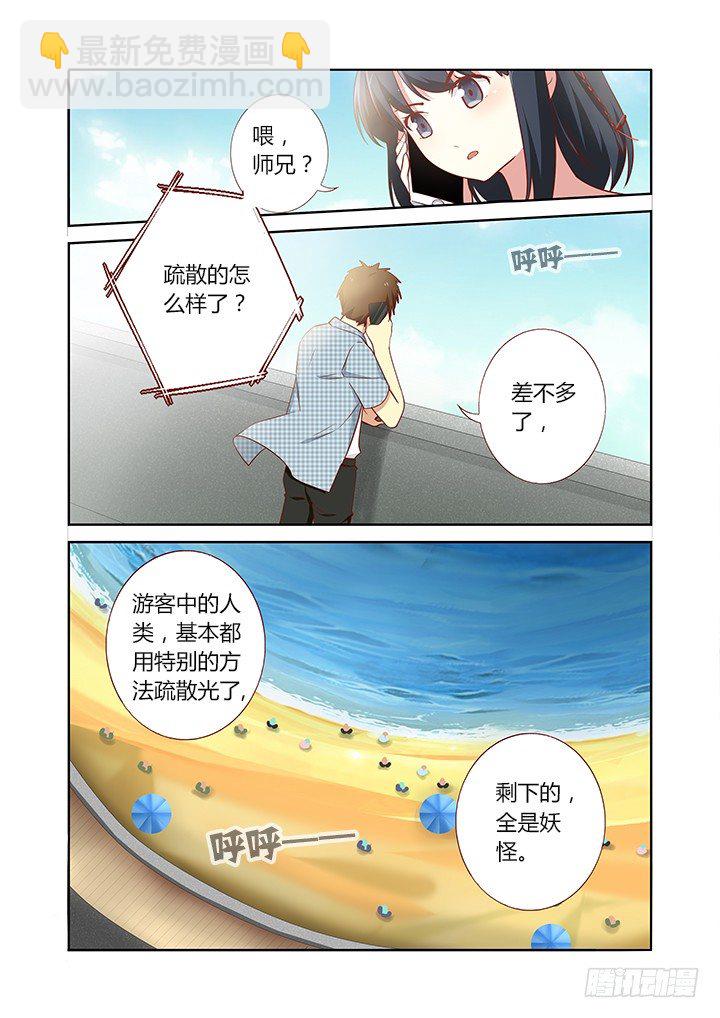 177.说漏嘴（下）-第183话