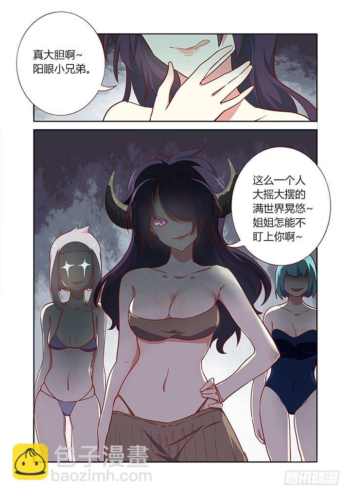 181.眼力决定实力-第187话