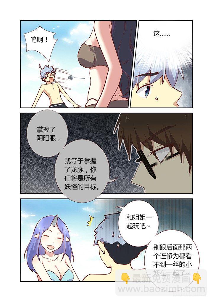 181.眼力决定实力-第187话