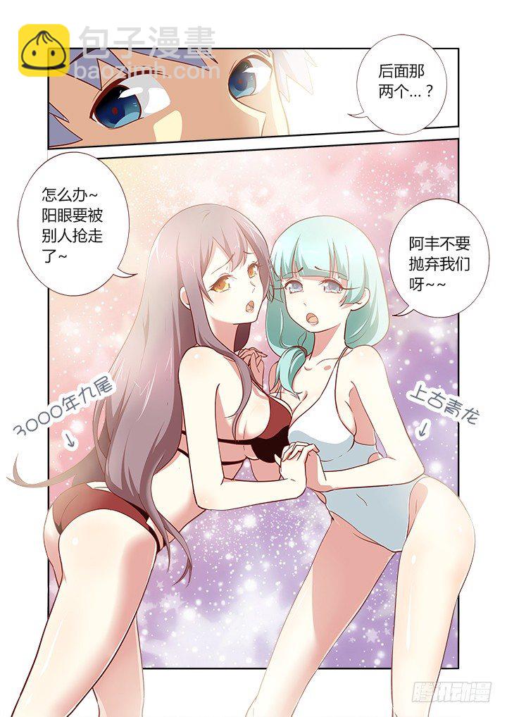 181.眼力决定实力-第187话