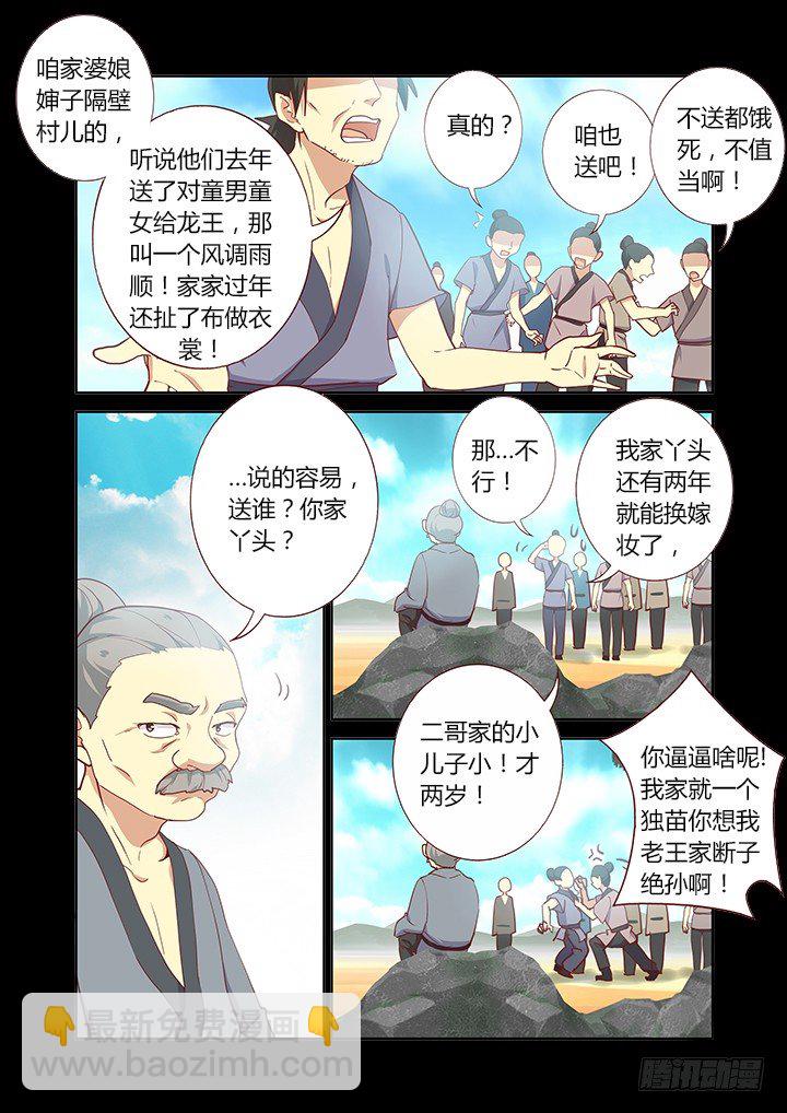 189.再次-第195话