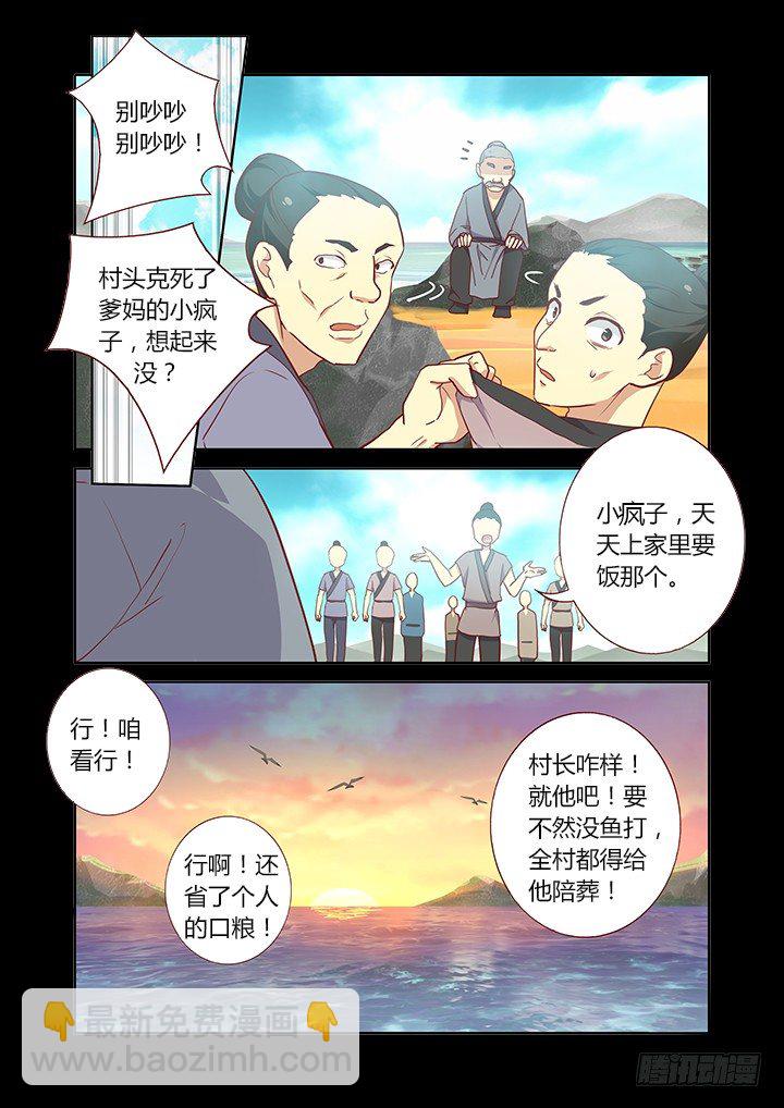 189.再次-第195话