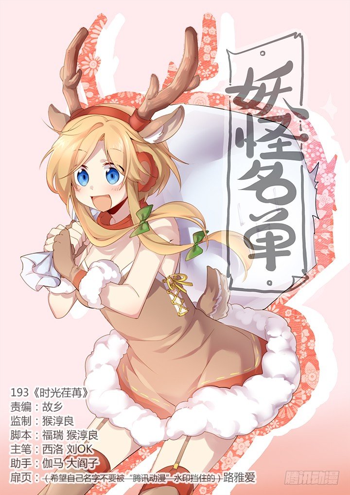 193.时光荏苒-第199话