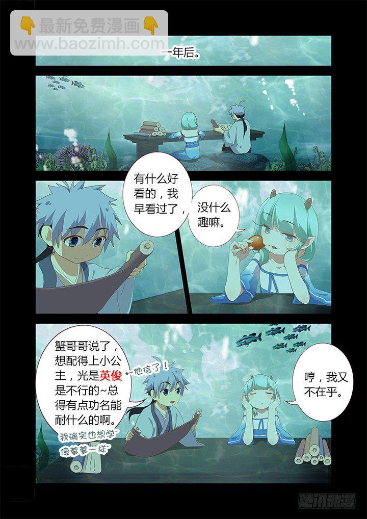 193.时光荏苒-第199话