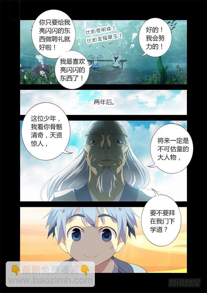 193.时光荏苒-第199话