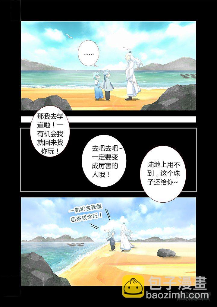 193.时光荏苒-第199话