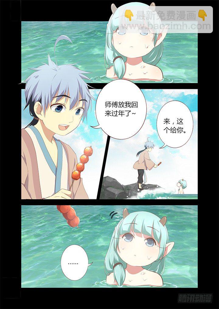 193.时光荏苒-第199话