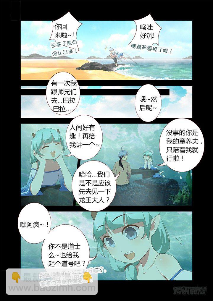 193.时光荏苒-第199话