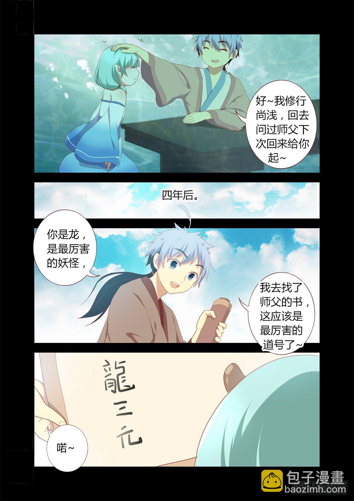 193.时光荏苒-第199话