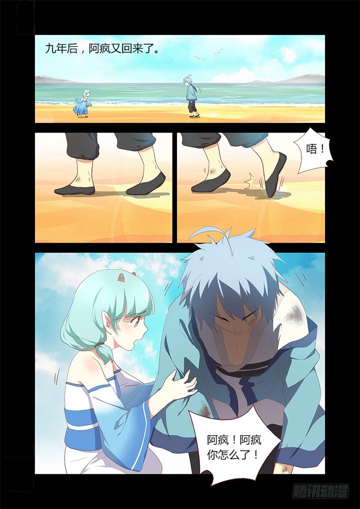 195.满载-第201话