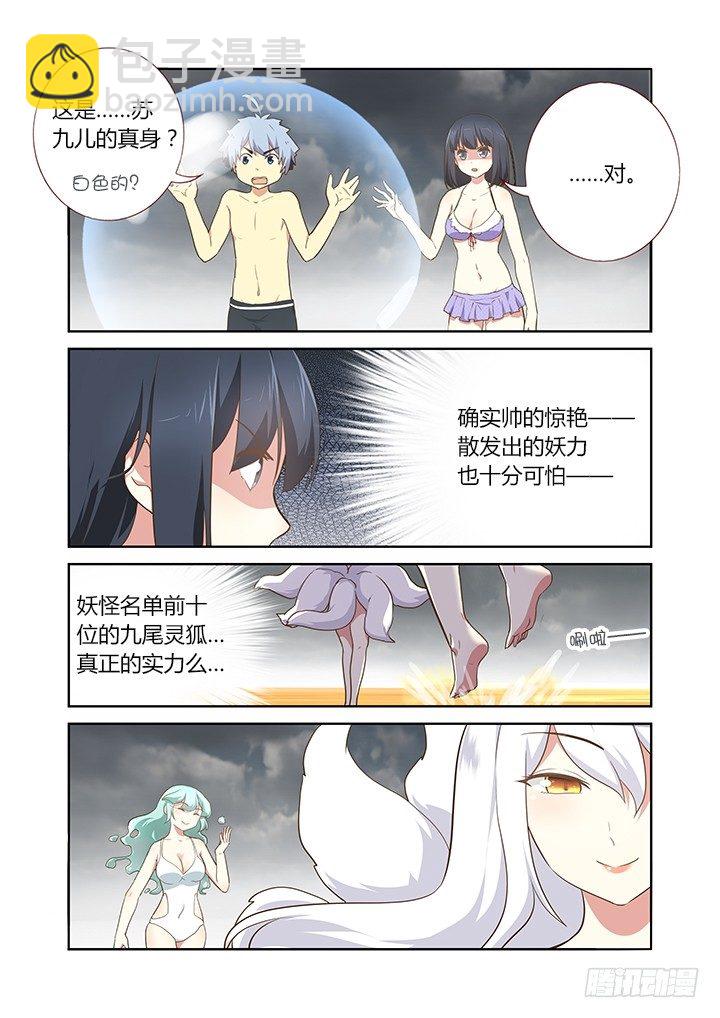 202.恭贺-第209话