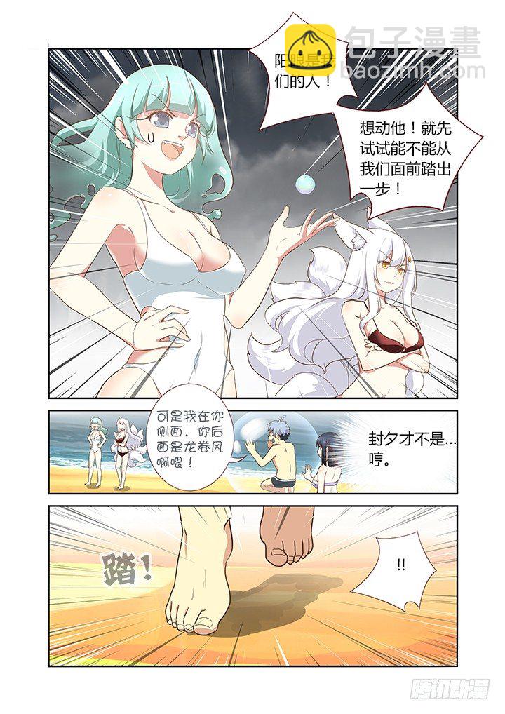 202.恭贺-第209话