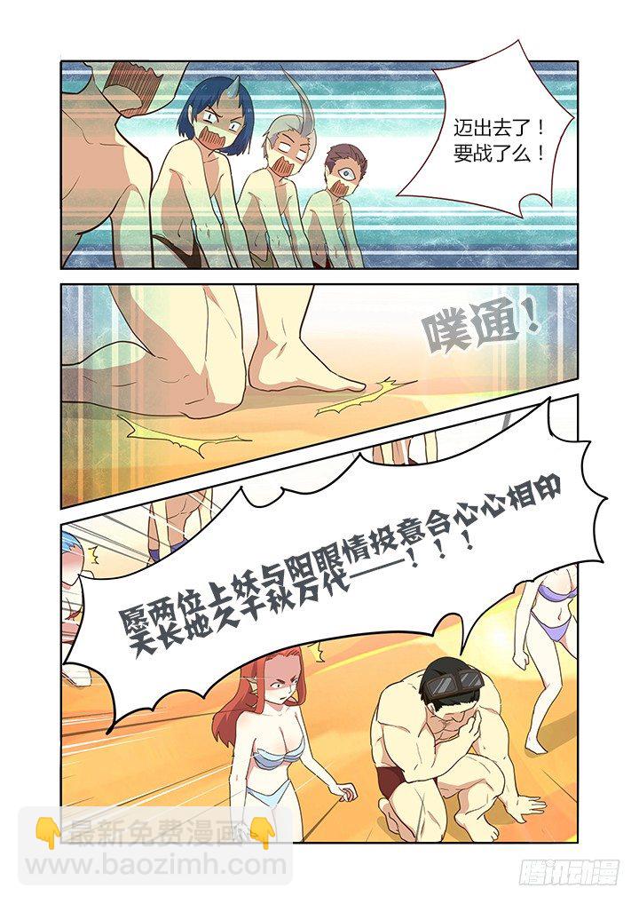 202.恭贺-第209话