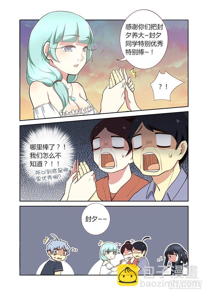 208.一个接一个-第215话