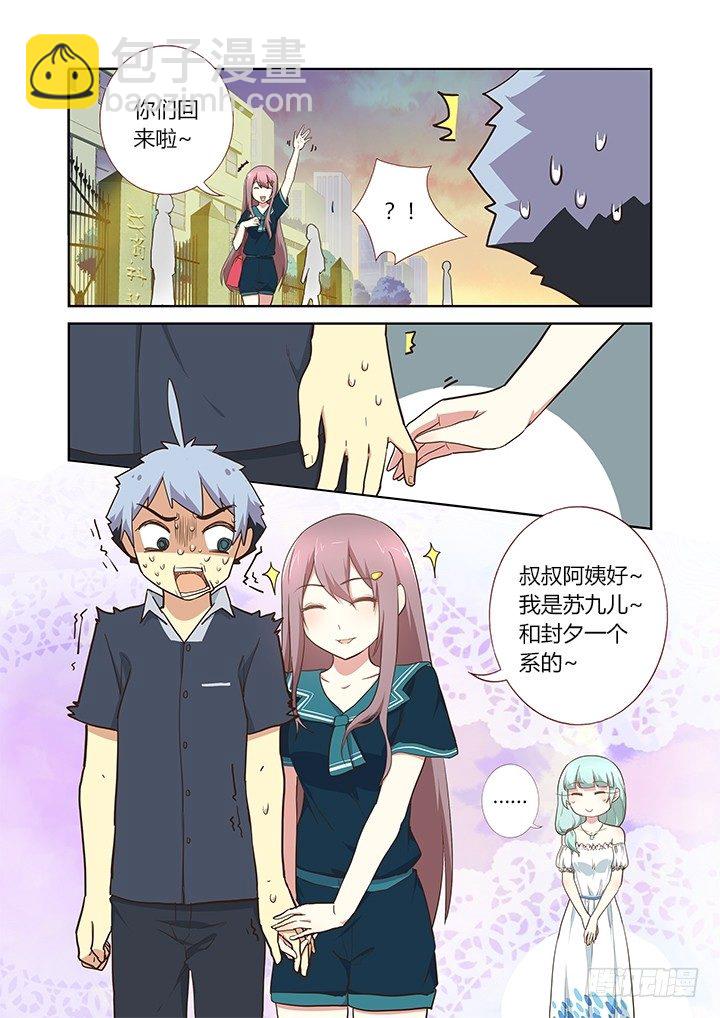 208.一个接一个-第215话