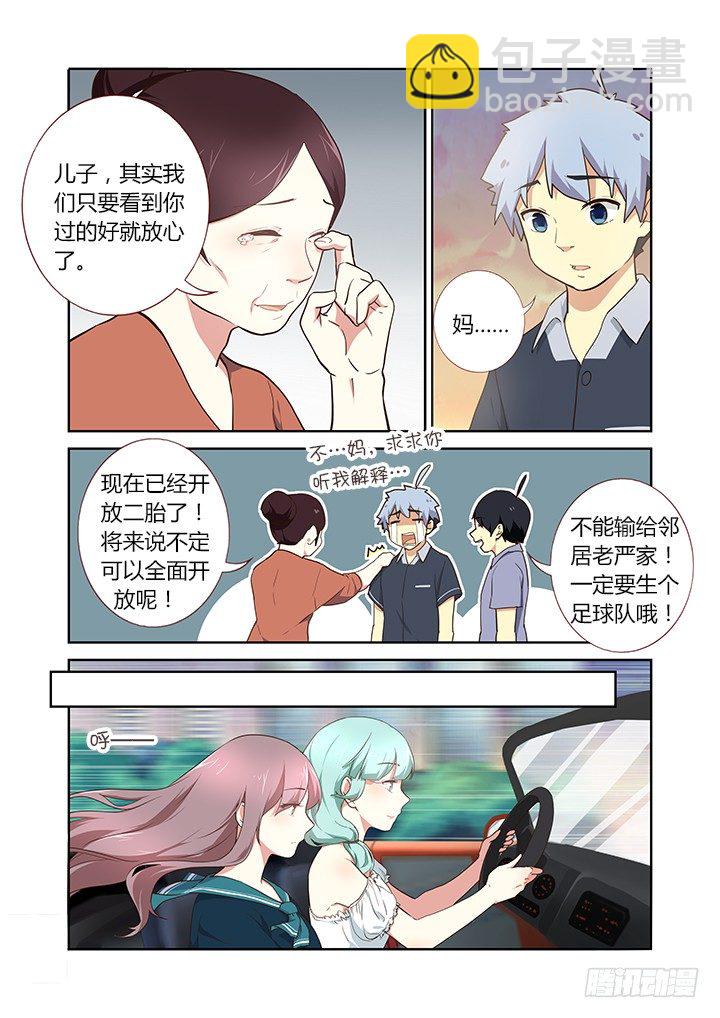 210.望子成龙-第217话