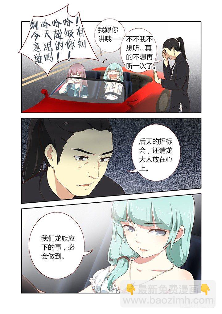 210.望子成龙-第217话