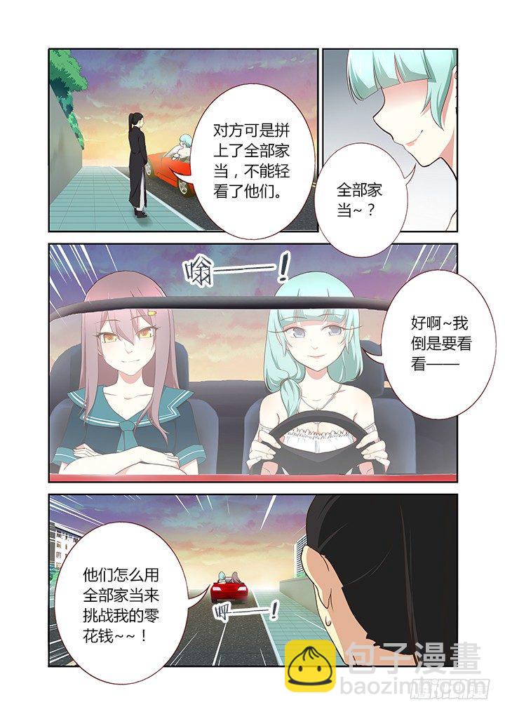 210.望子成龙-第217话