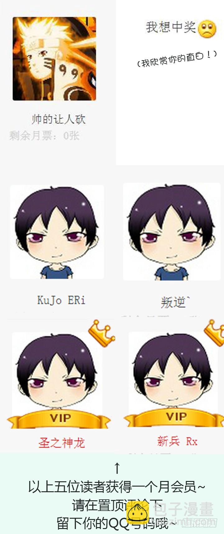 年终总结＋春节福利-第219话