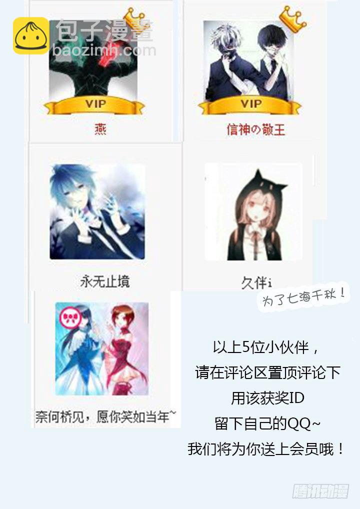 年终总结＋春节福利-第219话