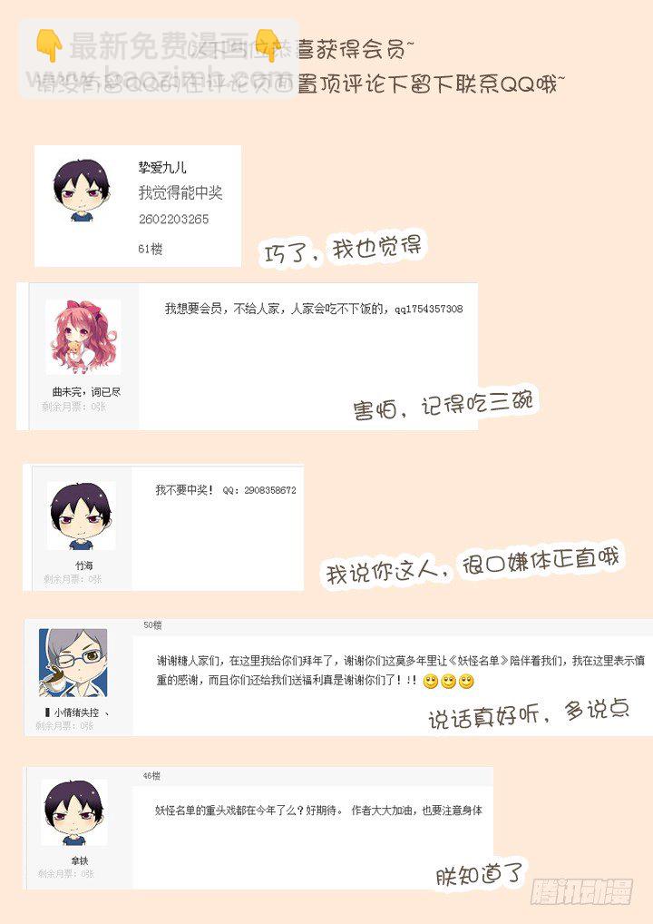 年终总结＋春节福利-第219话