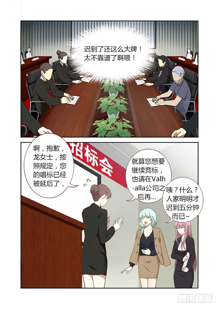 215.国际长途-第223话