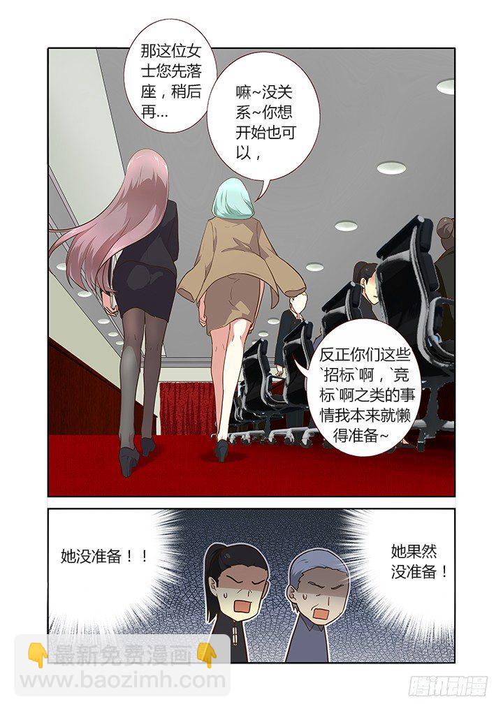 215.国际长途-第223话