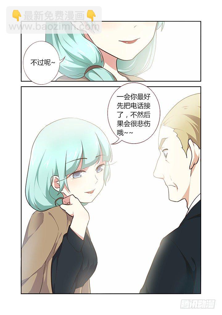 215.国际长途-第223话