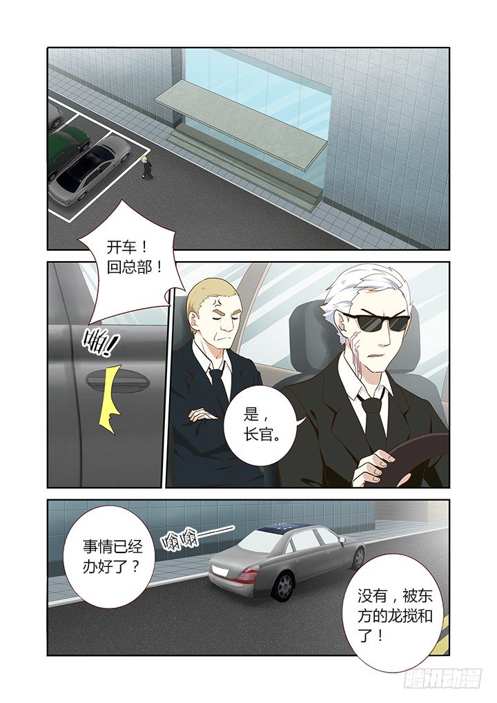 217.易主-第225话