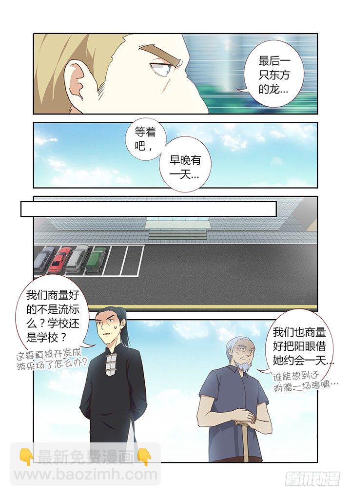 217.易主-第225话