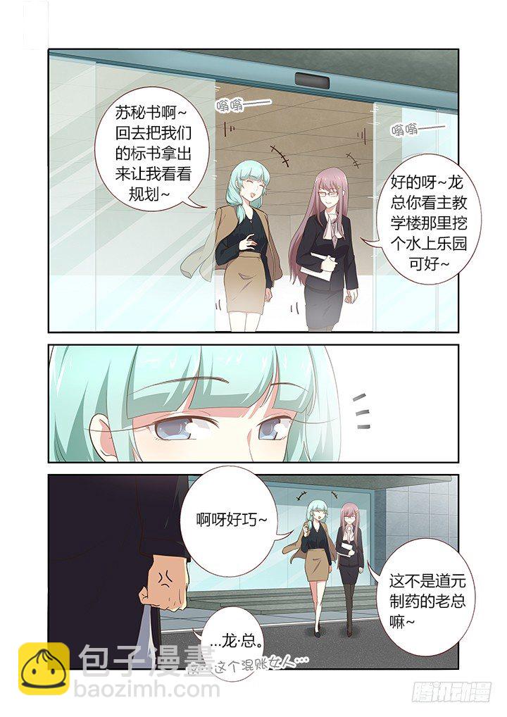 217.易主-第225话