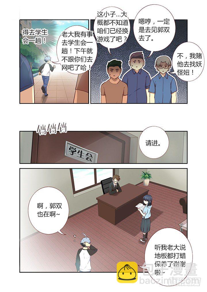 217.易主-第225话