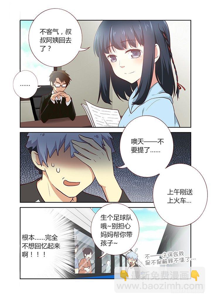 217.易主-第225话