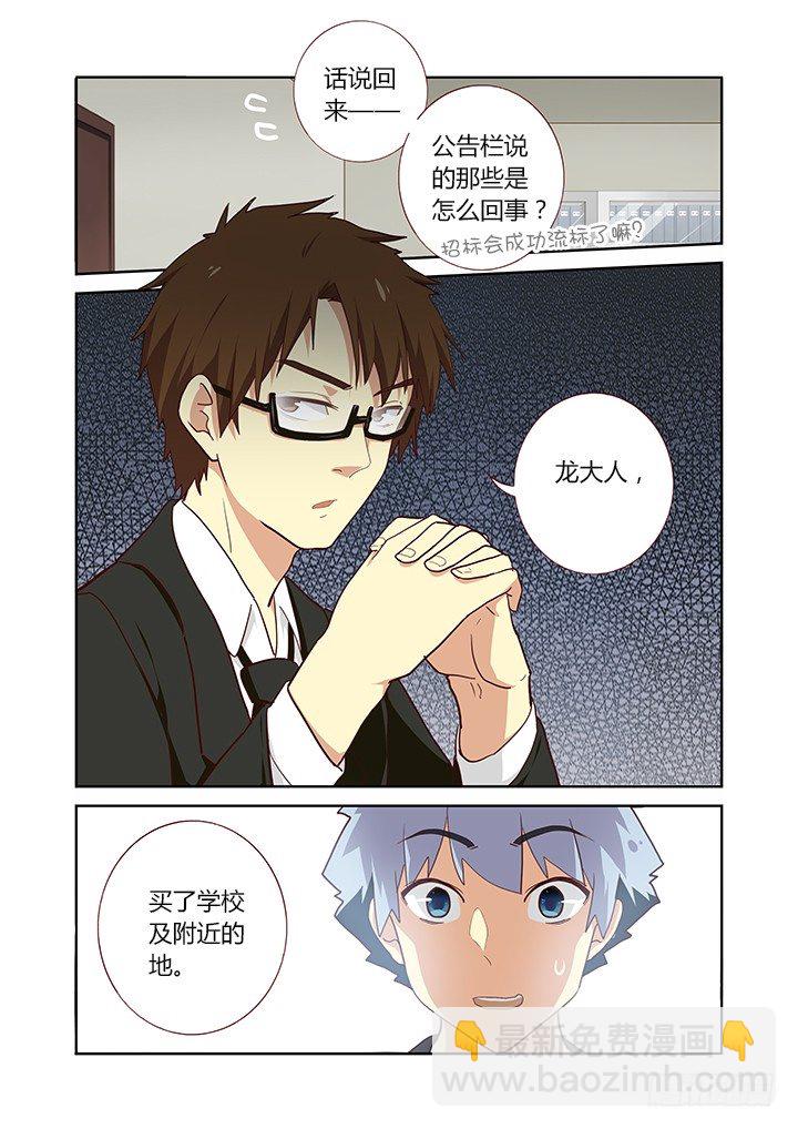 217.易主-第225话