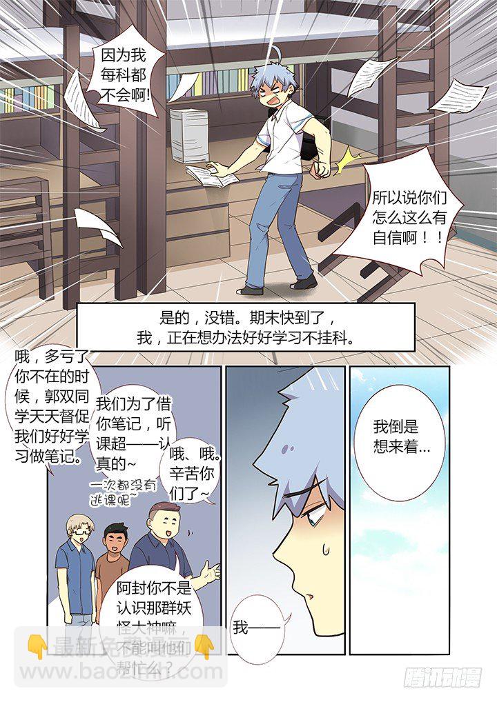 219.抱佛脚-第227话