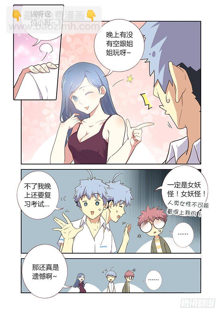 223.搭讪-第231话