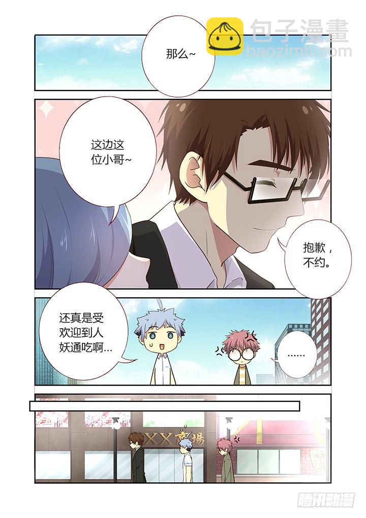 223.搭讪-第231话