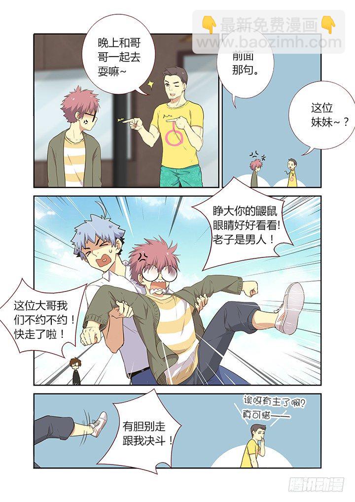 223.搭讪-第231话