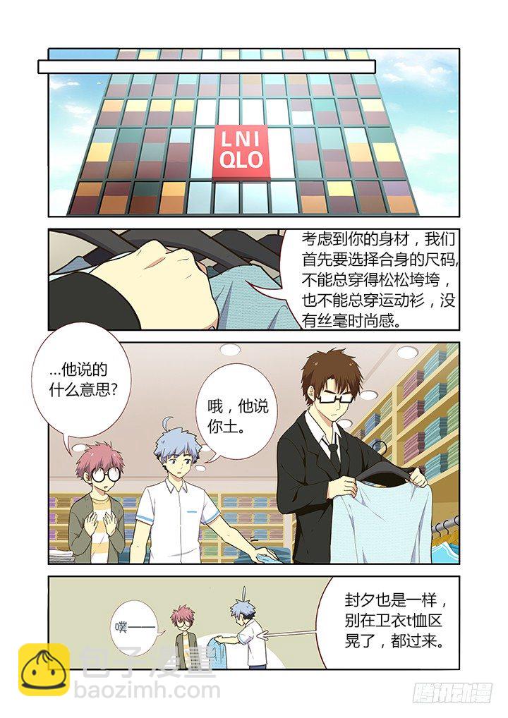 223.搭讪-第231话