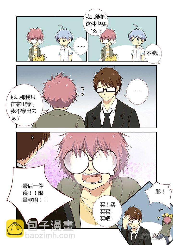 223.搭讪-第231话