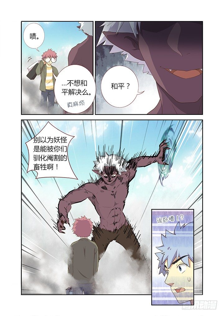 225.出息-第233话