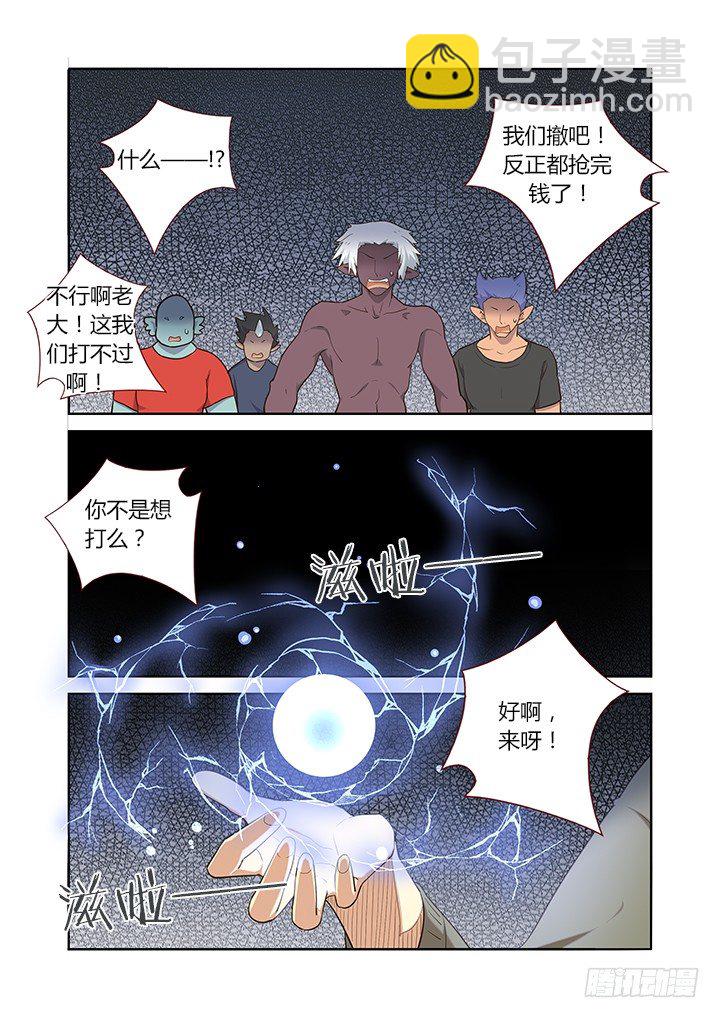 225.出息-第233话