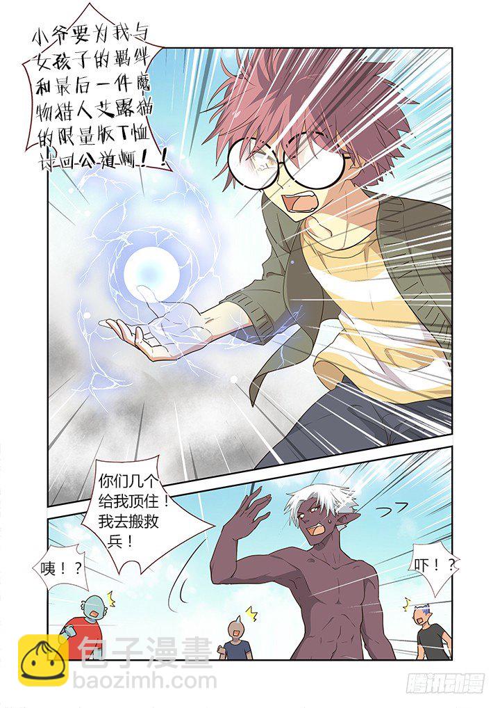 225.出息-第233话