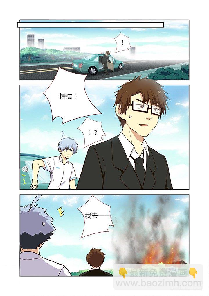 229.以多欺少-第237话