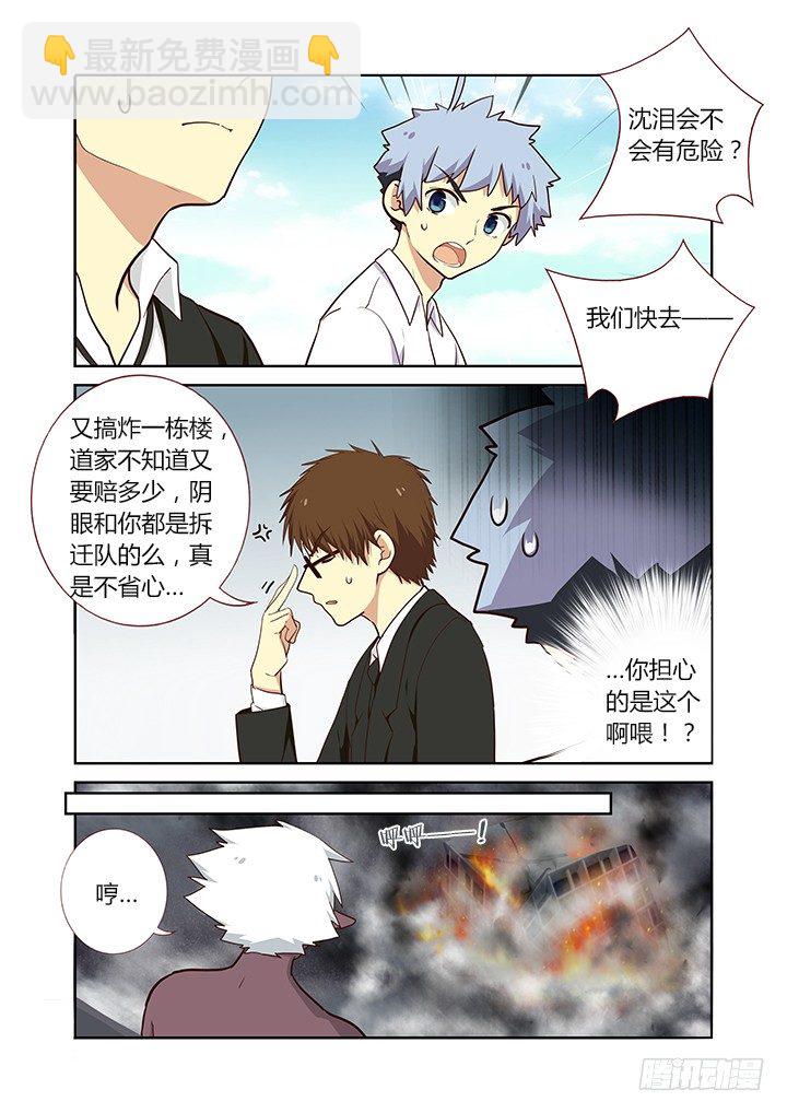 229.以多欺少-第237话