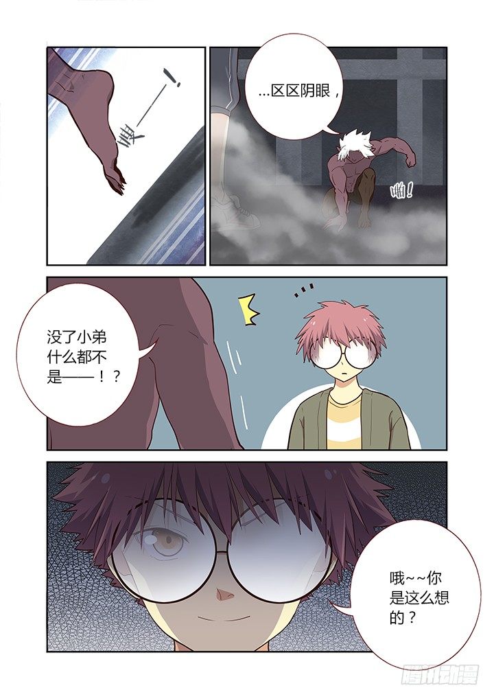 229.以多欺少-第237话