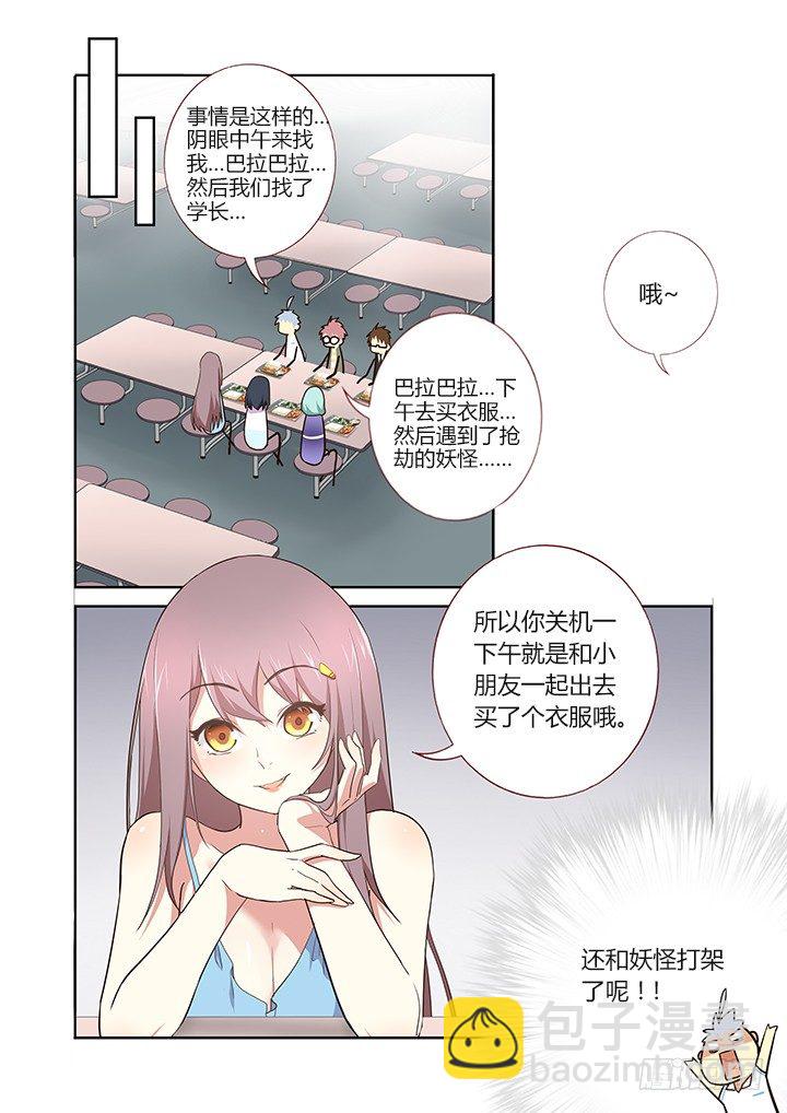 妖怪名单 - 233.转移 - 1