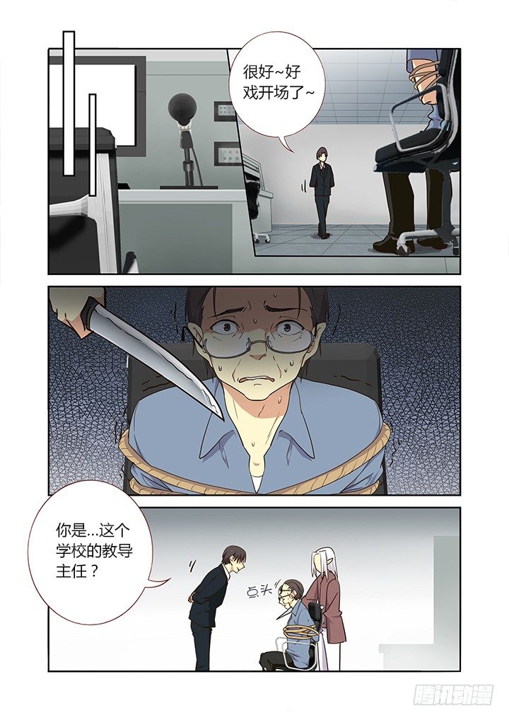 241.出大事-第249话