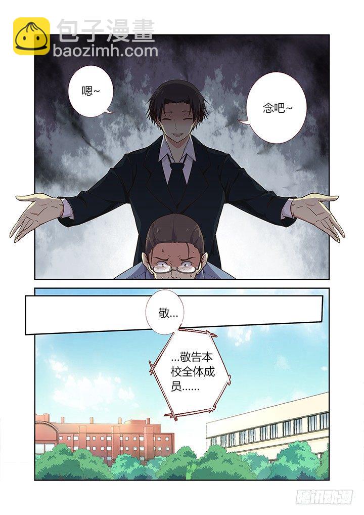 241.出大事-第249话